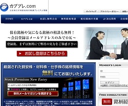 カブプレ.com カブプレ.com