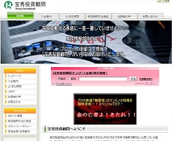宝秀投資顧問 宝秀投資顧問