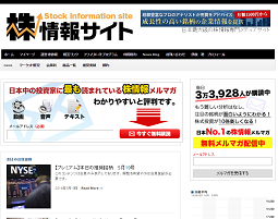 株情報サイト.com 株情報サイト.com