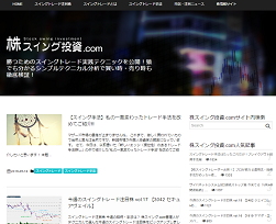 株スイング投資.com 株スイング投資.com