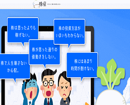 株探 株探