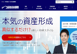 つばめ投資顧問 つばめ投資顧問