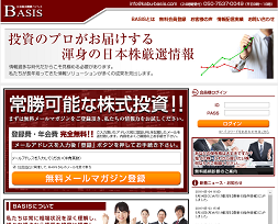 ベイシス(BASIS) ベイシス(BASIS)