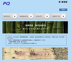株式会社PQ 株式会社PQ