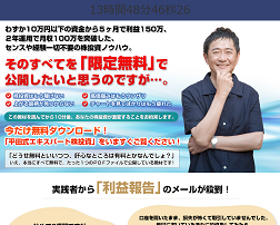 平田式エキスパート株投資講座 平田式エキスパート株投資講座