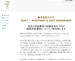 株式会社クラフト 株式会社クラフト