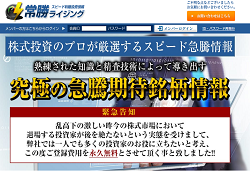 常勝ライジング 常勝ライジング