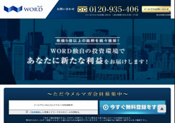 ワード(WORD) ワード(WORD)