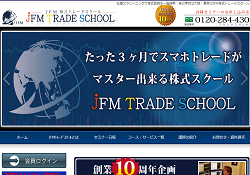 JFMトレードスクール JFMトレードスクール