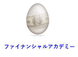 ファイナンシャルアカデミー ファイナンシャルアカデミー