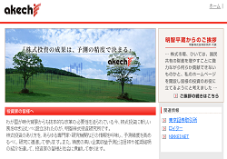 明智株式投資研究所 明智株式投資研究所