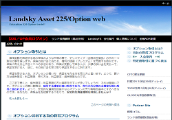ランドスカイアセットドットコム(Landsky Asset.com) ランドスカイアセットドットコム(Landsky Asset.com)