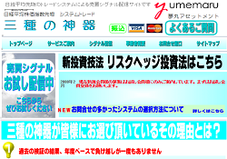 18年間無敗!!日経先物システムトレード三種の神器 18年間無敗!!日経先物システムトレード三種の神器
