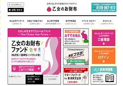 乙女のお財布 乙女のお財布