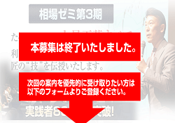相場ゼミ 相場ゼミ