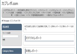 カブレポ.com カブレポ.com