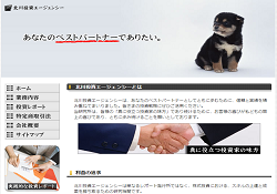 北川投資エージェンシー 北川投資エージェンシー