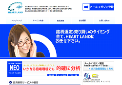 HEART LAND HEART LAND