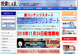 投資ラボ 投資ラボ