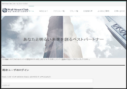 ウォールストリートクラブ(Wall Street Club) ウォールストリートクラブ(Wall Street Club)
