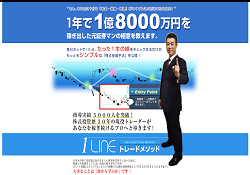 1LINEトレードメソッド 1LINEトレードメソッド
