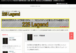 225Legend 225Legend