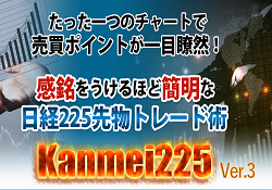 Kanmei225 Kanmei225
