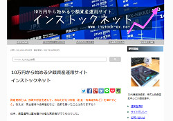 インストックネット インストックネット