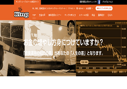 キングトレードスクール キングトレードスクール