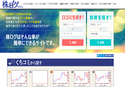 株ログ 株ログ