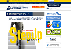 FX・株式投資応援ブログ FX・株式投資応援ブログ