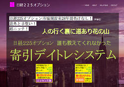 寄引デイトレシステム 寄引デイトレシステム