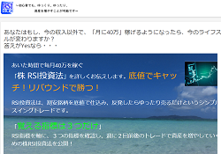 RSI投資法 RSI投資法