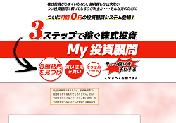 My投資顧問 My投資顧問