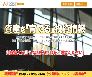 ASSIST(アシスト) ASSIST(アシスト)