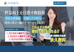 SYMBOL(シンボル) SYMBOL(シンボル)