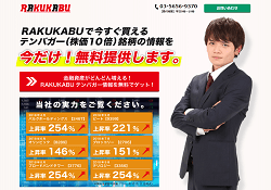 RAKUKABU RAKUKABU
