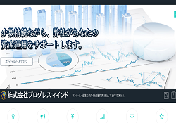プログレスマインド