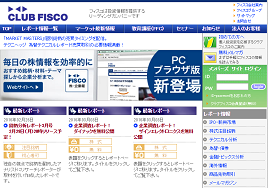 クラブフィスコ(CLUBFISCO)