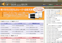システムトレードのテラス