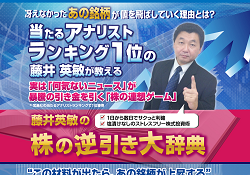 株の逆引き大辞典