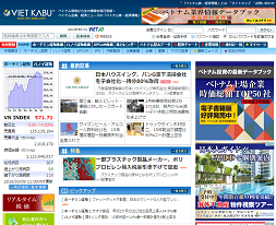ベトナム株情報サイト VIET KABU