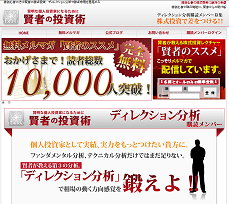 賢者の投資術