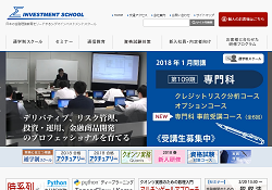 シグマインベストメントスクール