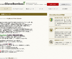 投資顧問Glove Bamboo