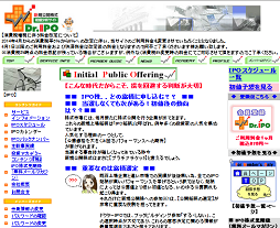 Dr.IPO(ドクターIPO)