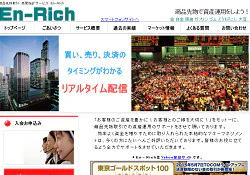 エンリッチ(ENRICH)