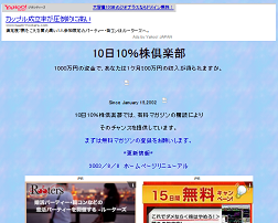 10日10%株倶楽部