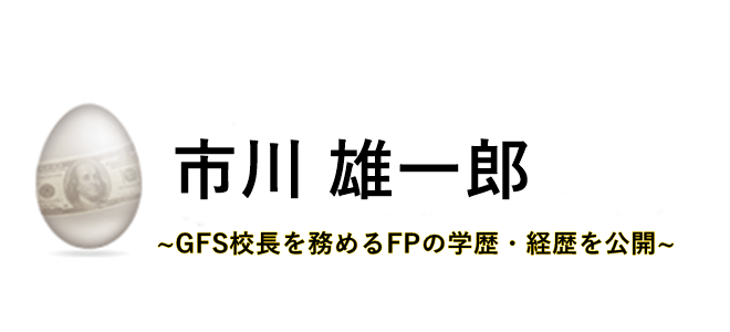 市川雄一郎