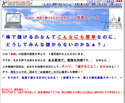 ir投資スクール